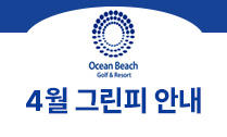 25년 4월 그린피